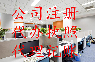 長(zhǎng)沙公司注冊(cè)專家.無隱形收費(fèi).快速高效一條龍服務(wù)