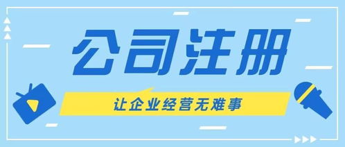 怎么在深圳自己注冊公司