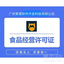 廣州