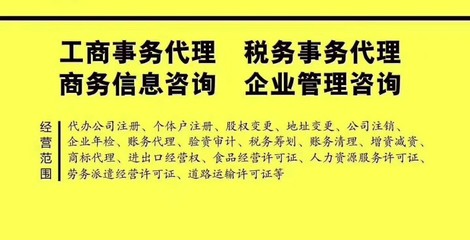 濟(jì)南高新區(qū)公司注冊需要需要條件怎辦理