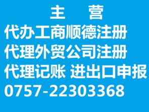 代理記廠家,代理記公司 第9頁