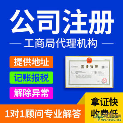 巴南區(qū)公司注冊代辦建筑資質營業(yè)執(zhí)照變更代辦