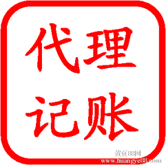 橫瀝鎮村頭代理食品公司營業執照注冊,公司做帳,注銷,橫瀝鎮村頭代理食品公司營業執照注冊,公司做帳,注銷生產廠家,橫瀝鎮村頭代理食品公司營業執照注冊,公司做帳,注銷價格